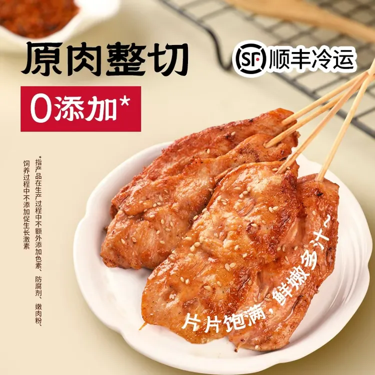 陸點膳食里脊肉串油炸小吃炸串半成品烧烤食材家用鸡柳里脊肉片