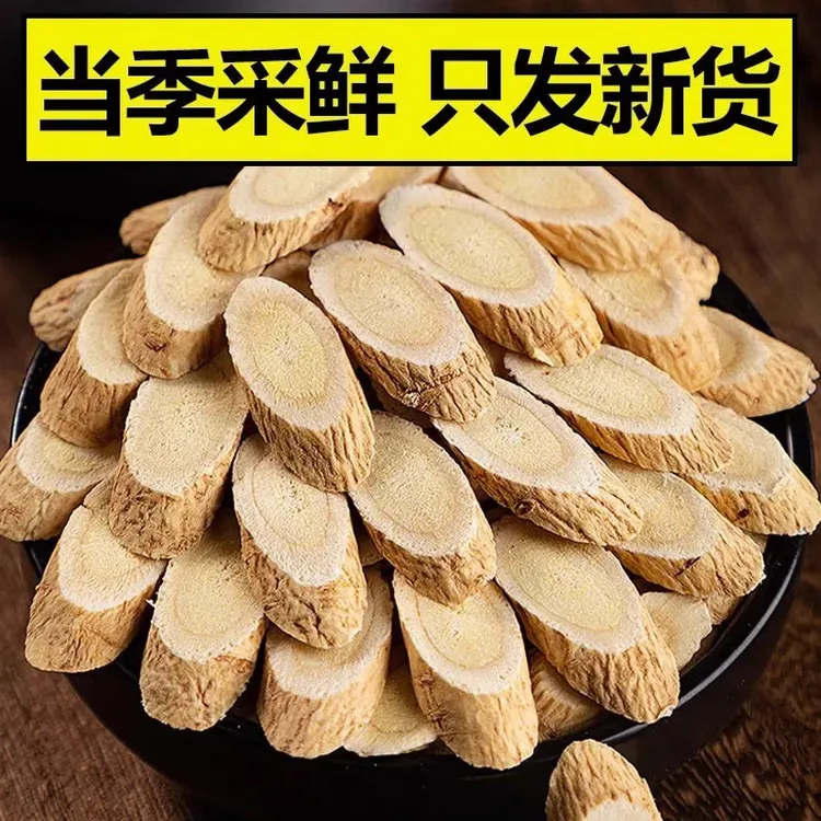 【岷县黄芪】正宗甘肃岷县黄芪原产地新货无硫北茋茶小袋中药材泡水