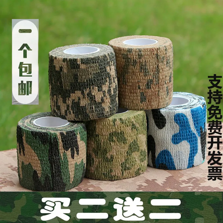 自粘透气伸缩迷彩胶布条户外丛林仿生伪装战术胶带自行车缠绕带 