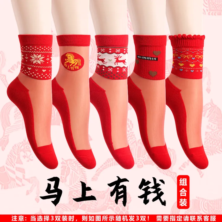 女士袜子本命年袜子红袜子女袜新年马年红袜子棉底丝袜防滑防勾丝