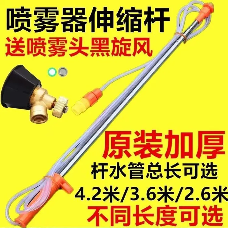 喷雾器加长喷杆不锈钢伸缩杆农用果树射高喷头配件电动打药伸缩管