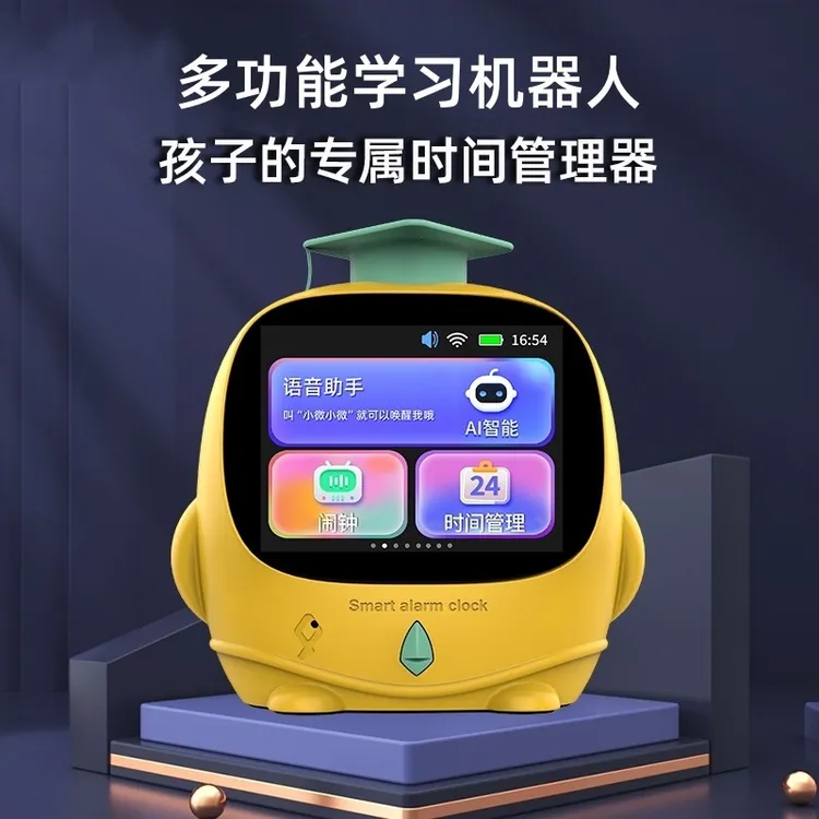 智能闹钟学生学习定时神器早教多功能语音对话生日礼物