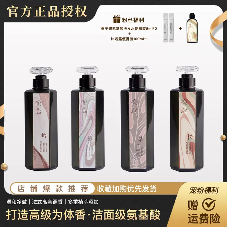 香水氨基酸依兰香留香沐浴露高级香木质香茶香花香留香沐浴露