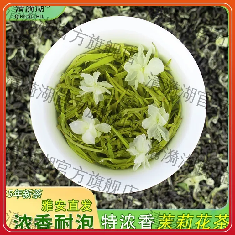 浓香型飘雪 横县茉莉花茶2025年新茶飘雪茶叶散装茶散批