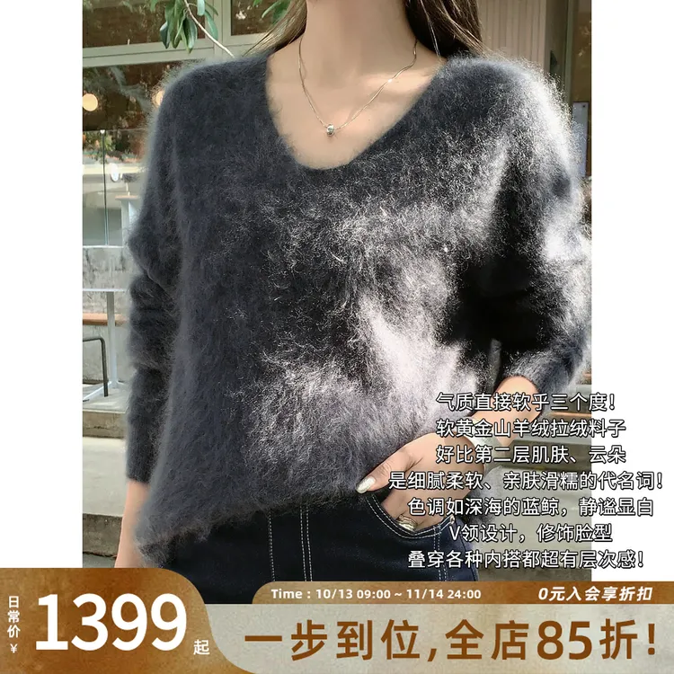 A美洋MEIYANG 蓝鲸羊绒毛衣【商场同款】全羊绒拉绒V领针织衫-周二