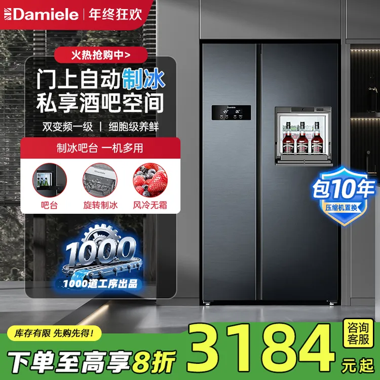 达米尼610L双开门制冰冰箱一体机家用一级大容量冰吧风冷无霜吧台