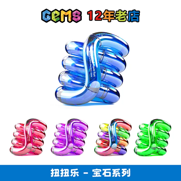 扭扭乐成人解压神器专注力训练手指疗法玩具
