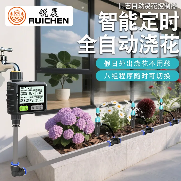 16pe水管大流量自动浇花器懒人定时浇水神器花园阳台养花喷淋系统