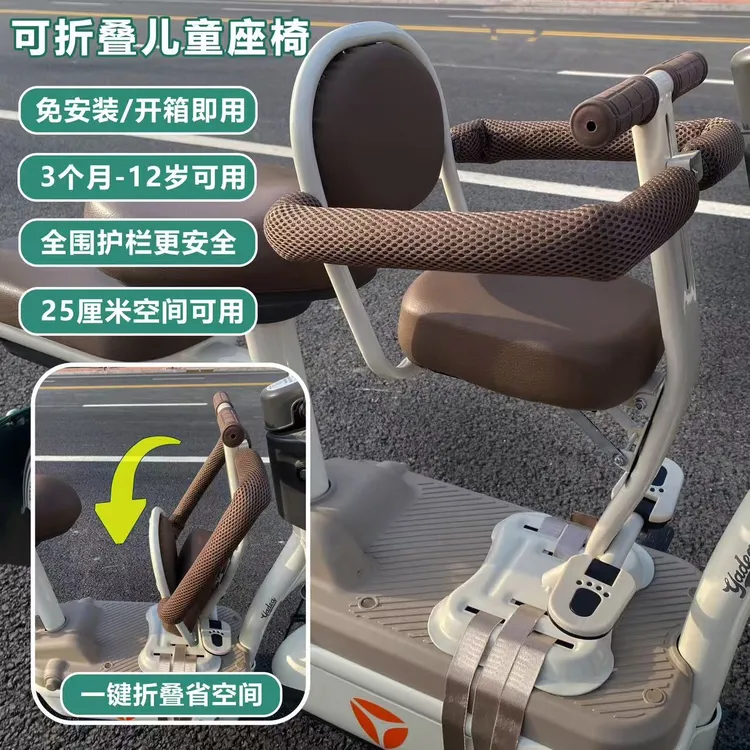 电动车儿童安全座椅前置小孩摩托踏板车婴儿电瓶车可折叠宝宝坐椅