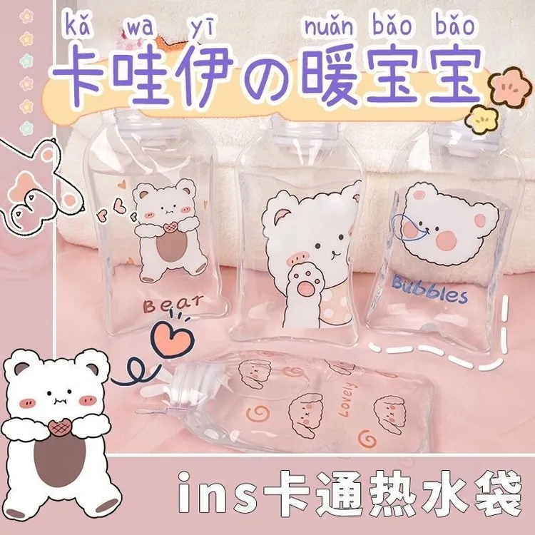 福利品可爱暖手袋热敷肚子注水热水袋透明暖宫防爆暖腰暖手宝防漏