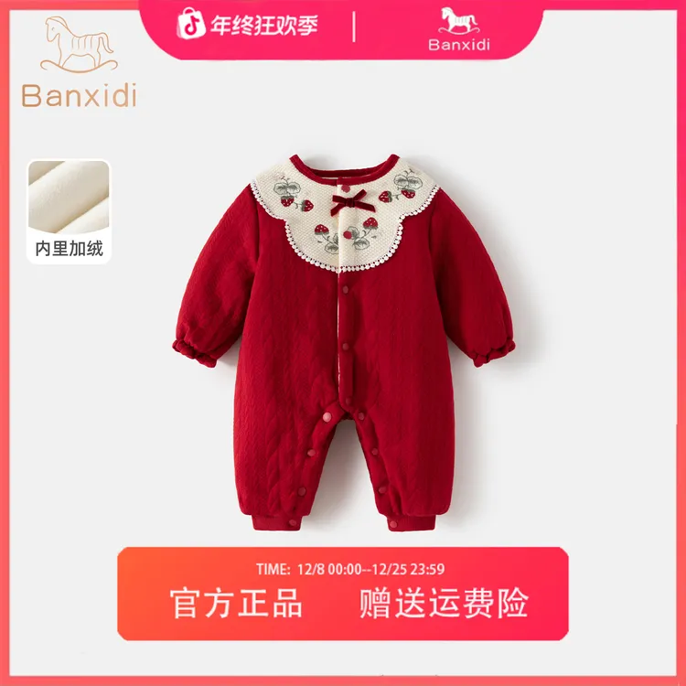 班喜迪婴儿衣婴幼儿连体衣宝宝百天周岁礼服加绒哈衣冬季外出服