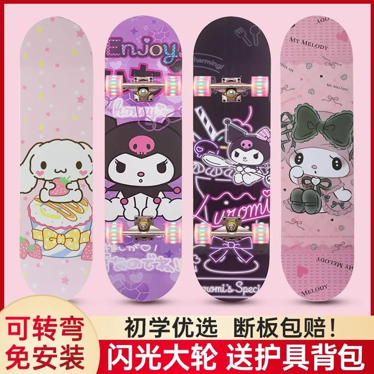 库洛米2滑板初学者成人女生儿童款专用青少年3双翘滑板车6到12岁