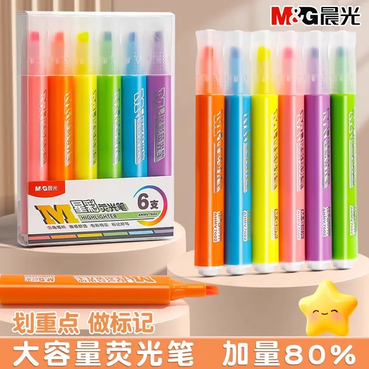 晨光学生用荧光笔荧光标记笔记号笔彩色划重点初中生手抄报专用笔