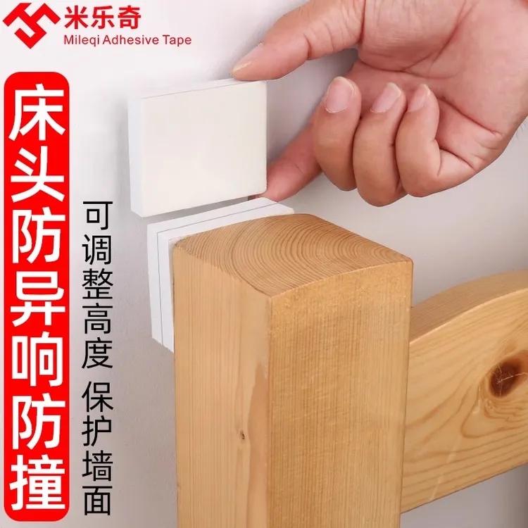 床头固定器防撞顶墙咯吱响防床摇晃动顶床神器静音胶贴自粘稳定器
