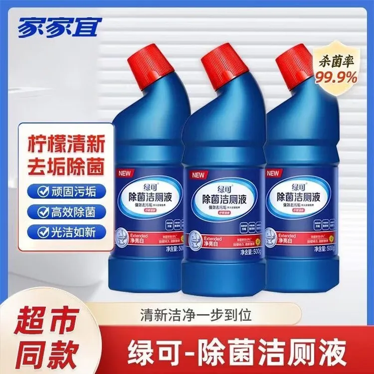 家家宜绿可500g除菌洁厕液厕灵净清洁剂厕所强力去垢洗马桶清洁剂