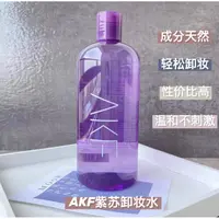 干皮敏肌可用，温和不刺激大容量紫色卸妆水500ml