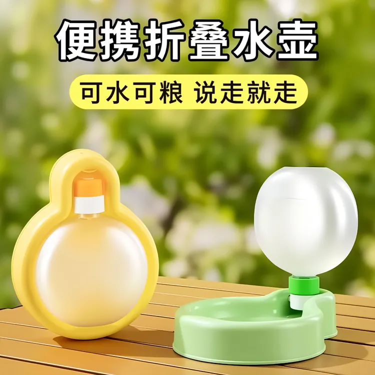 【遛狗必备】宠物折叠水杯水壶便携式小型犬狗狗喝水大容量随行杯