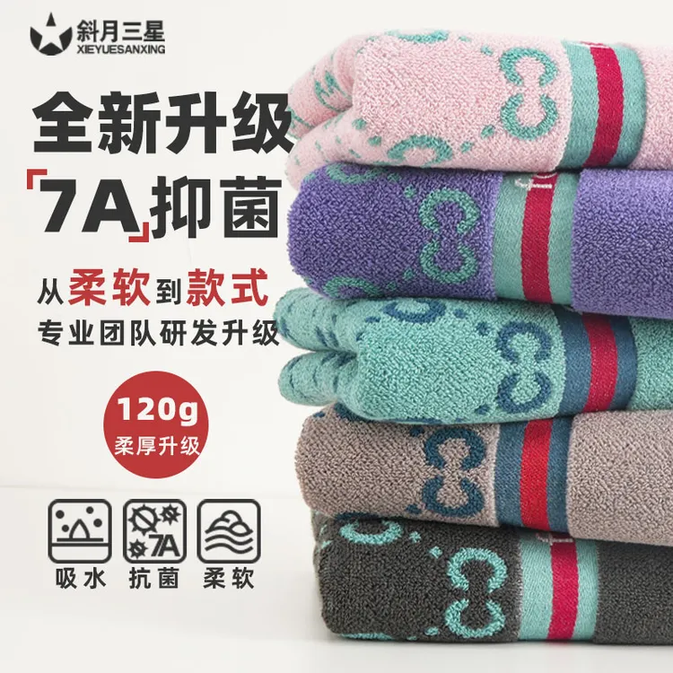 7A抗菌防螨新疆棉毛巾亲肤柔软透气吸水纯棉成人家用面巾高档加厚