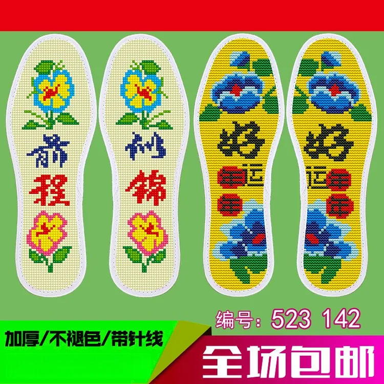 新款加厚女男士女士自己纯手工吸汗新款新款鞋垫鞋垫子十字绣鞋垫