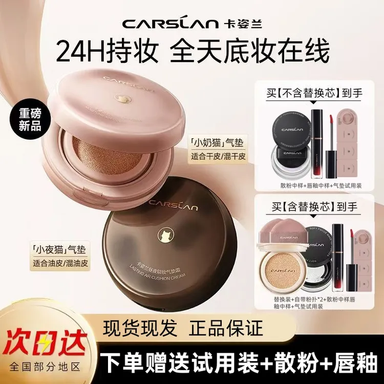 卡姿兰气垫bb霜小奶猫夜猫干皮油皮遮瑕持久不易脱妆易防水汗正品