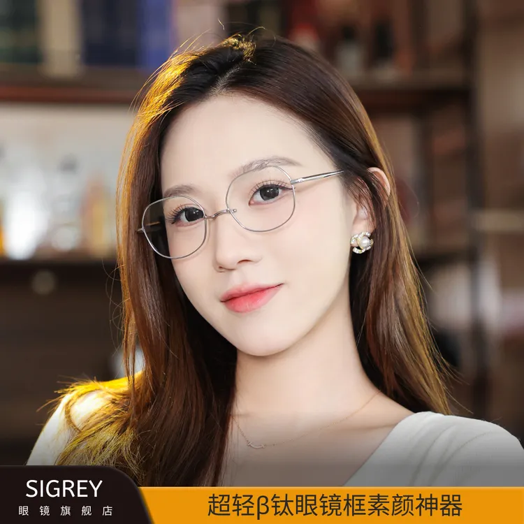 SIGERY超轻β钛架U型一山水滴鼻托眼镜男女网红高颜值好看506