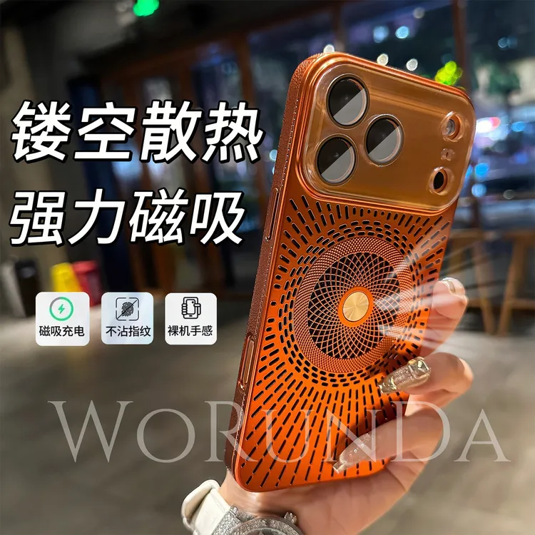 299冰感镂空散热磁吸手机壳适用苹果17Promax/16带镜头膜15/14/13