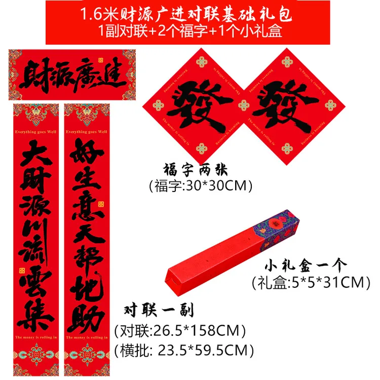 2025春节蛇年对联新年春联大礼包福字贴