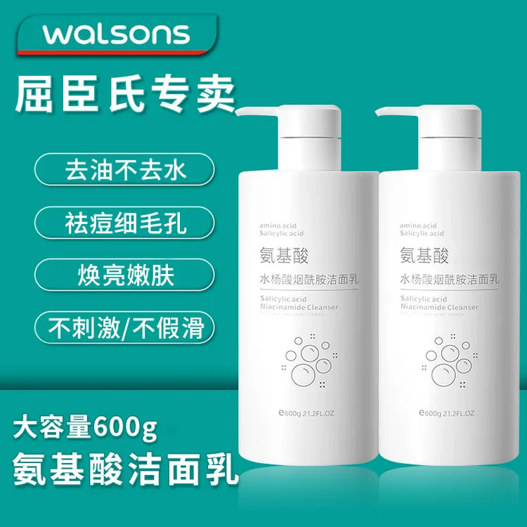 【官方推荐】氨基酸烟酰胺洗面奶去黑头收缩毛孔粉刺除螨清洁男女