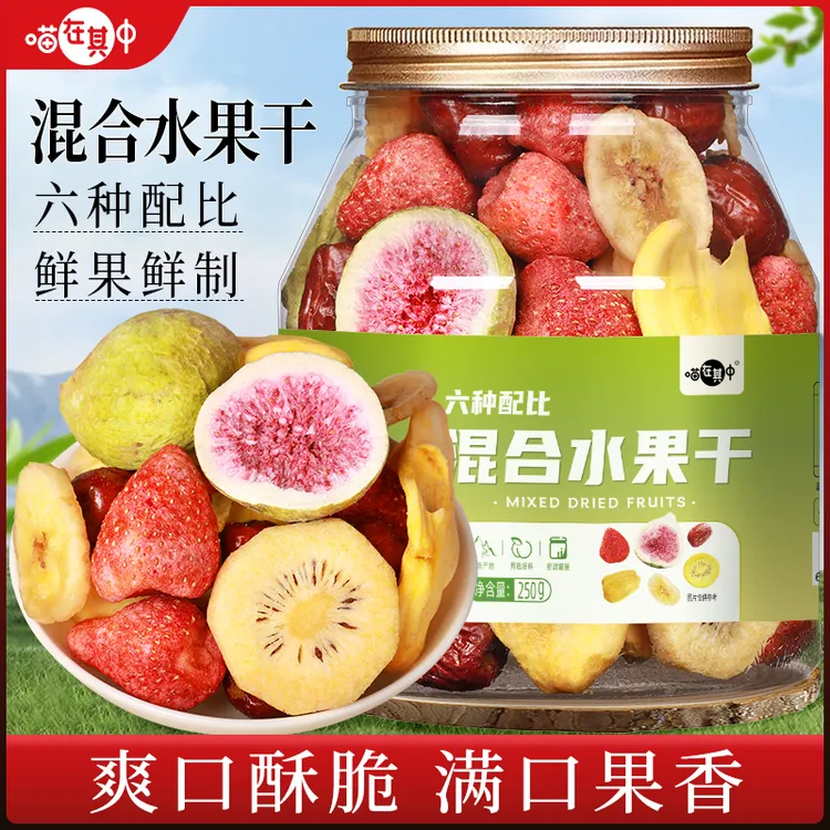 【6种水果】综合水果脆片冻干混合水果干罐装250g休闲儿童解馋零食