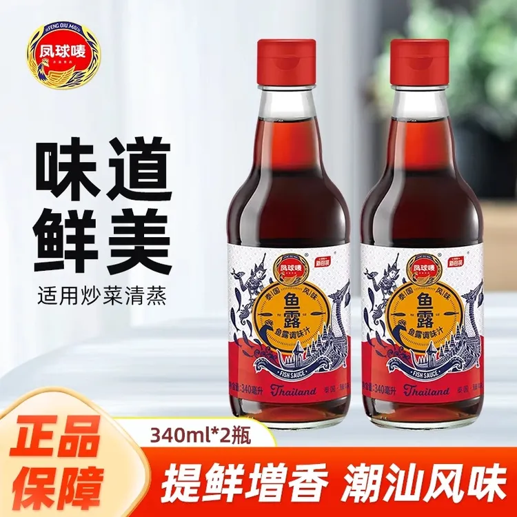 凤球唛鱼露340ml潮汕虾油泰国风味调味汁辣白菜韩国泡菜专用调料