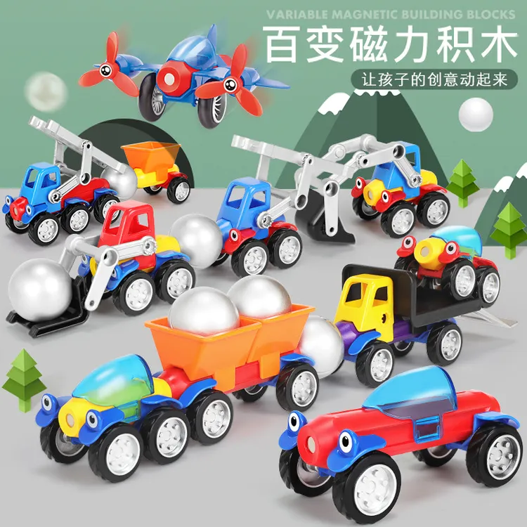 百变磁力棒益智玩具车儿童磁力片积木拼装工程车磁铁创意启蒙男孩