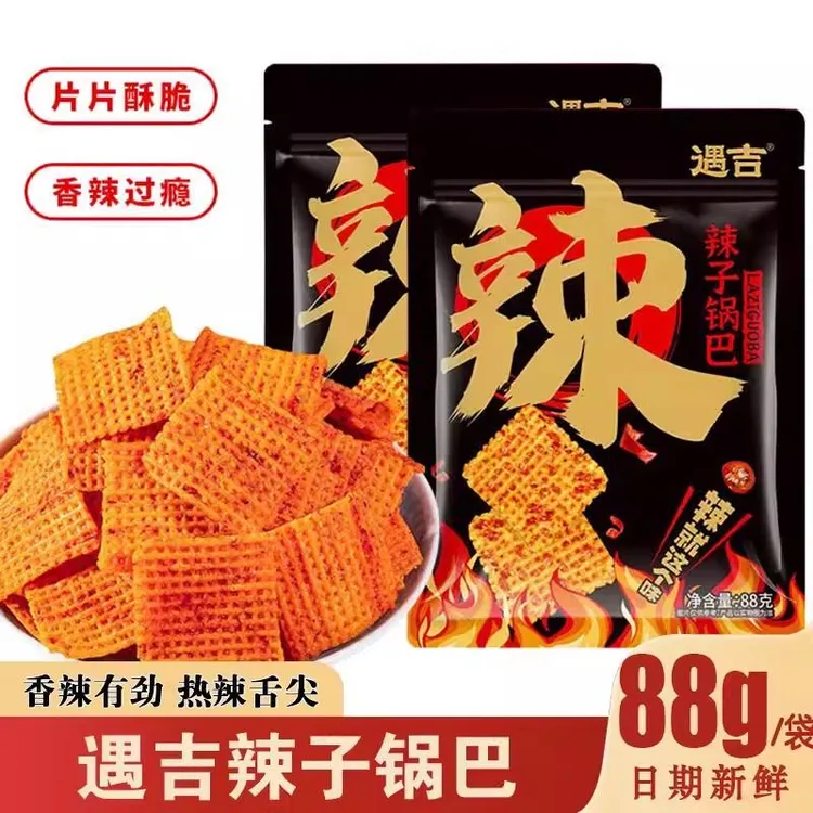 遇吉辣子锅巴川渝麻辣味香脆锅巴陕西特产辣子零食休闲小吃大全