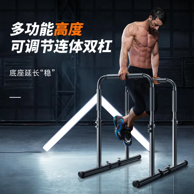 分体式双杠连体家用室内臂屈伸双杆前水平引体支撑架健身训练器材