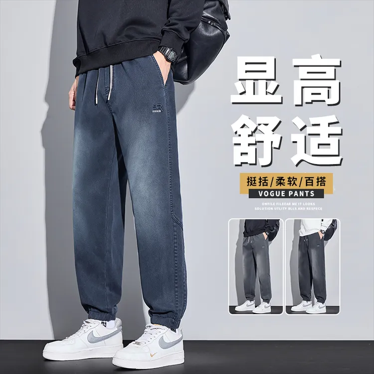 美式牛仔裤男士2025秋季新款潮牌渐变宽松哈伦束脚休闲长裤子春秋