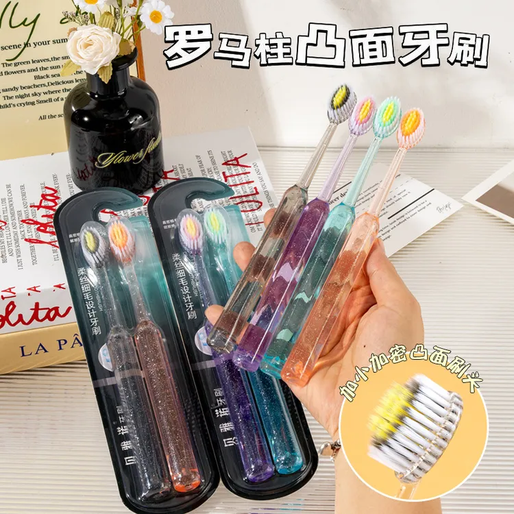 【4支装】新款高档罗马柱成人凸面软毛牙刷洁齿护龈家用清洁家庭装