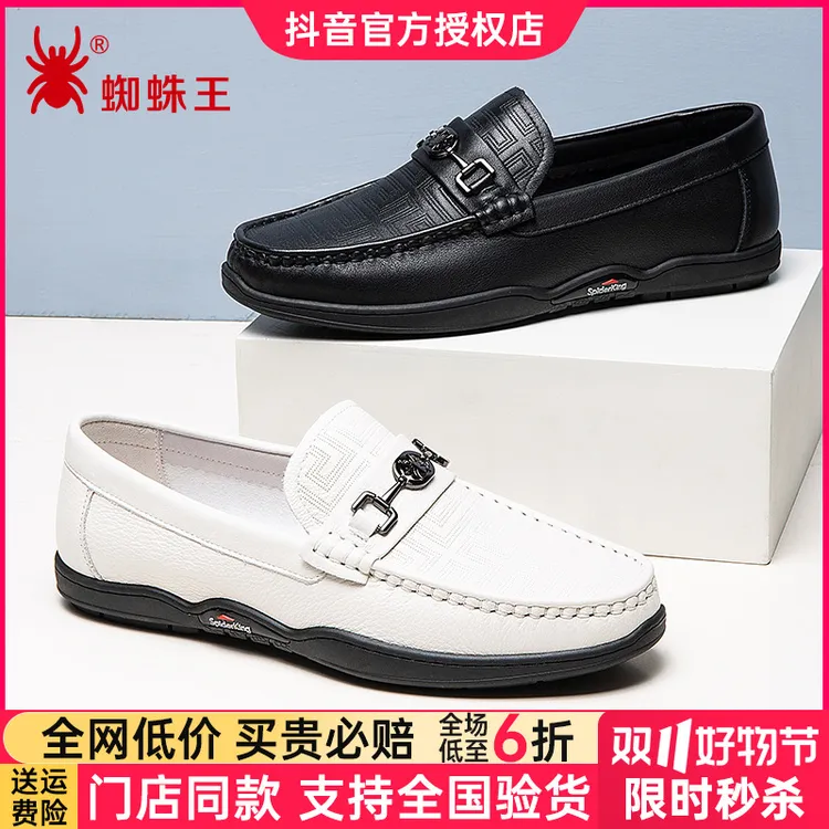 蜘蛛王一脚蹬豆豆鞋男真皮软底休闲皮鞋2025新款高端男鞋750386