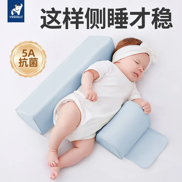 温欧新生儿侧睡枕挡枕宝宝侧身睡觉辅助枕靠枕防翻身安抚三角枕