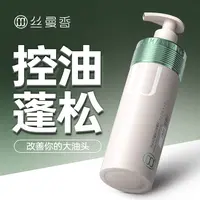 丝曼香SIMANXIANG洗发乳【3.0版】