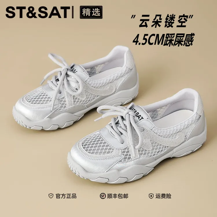 星期六真皮网面透气镂空德训鞋2025年秋季云朵踩屎感百搭小众鞋子