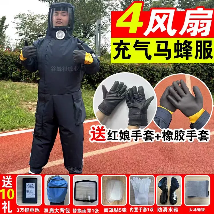 放六层老帆布透气带风扇防刺抓红娘金环虎头蜂专用马蜂防护服