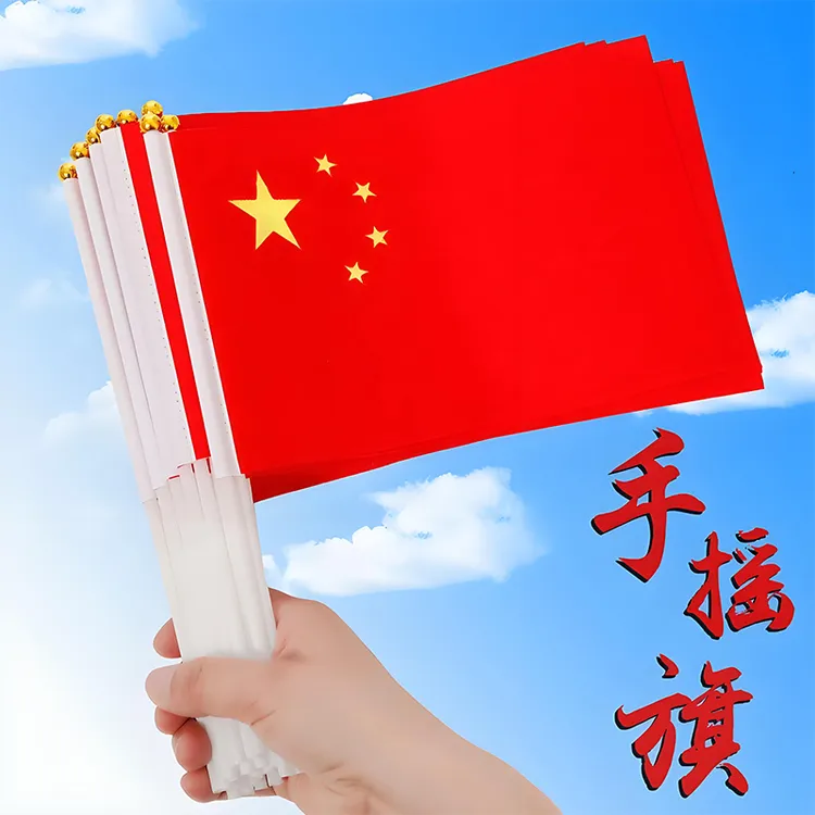 小红旗手摇旗小国旗国庆节国旗五星儿童手拿手持手挥活动迷你旗子