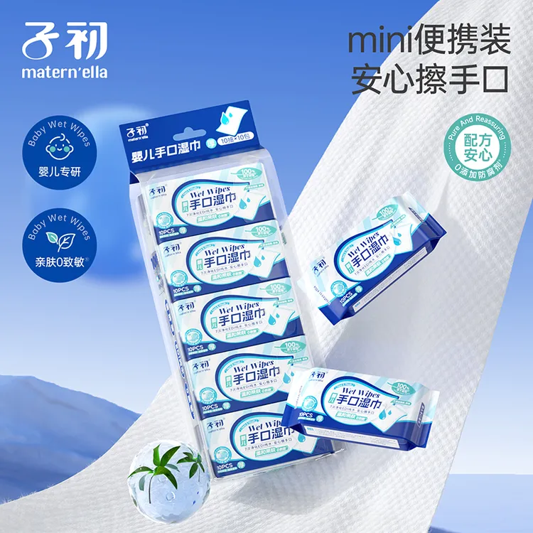 【100%植物纤维】子初牌婴儿手口湿巾加大加厚温和亲肤0致敏随身装