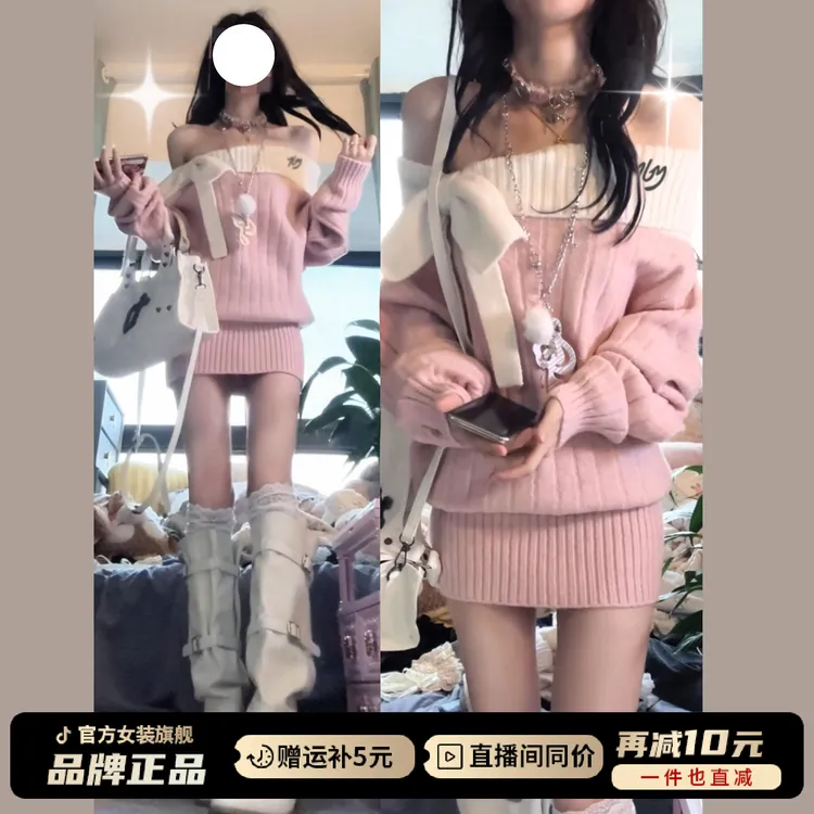 粉色一字肩蝴蝶结长袖针织包臀裙2026秋冬新款巨好看富家千金短裙