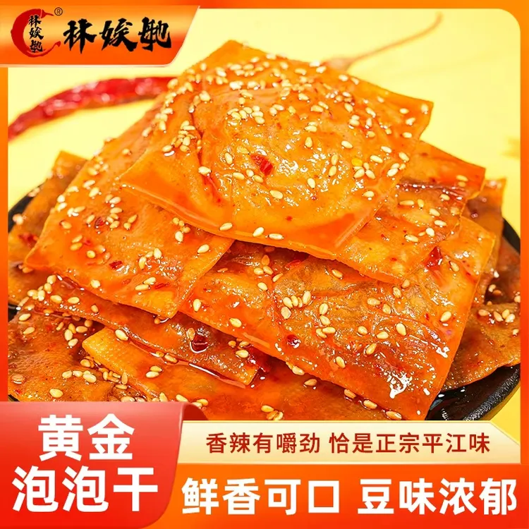 林娭毑泡泡干豆干香辣豆皮辣条大辣片湖南特产豆制品小吃开袋零食