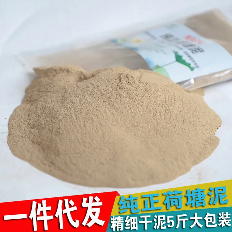 天然荷塘泥 碗莲睡莲土 水培植物营养土肥料 荷塘泥河泥淤泥