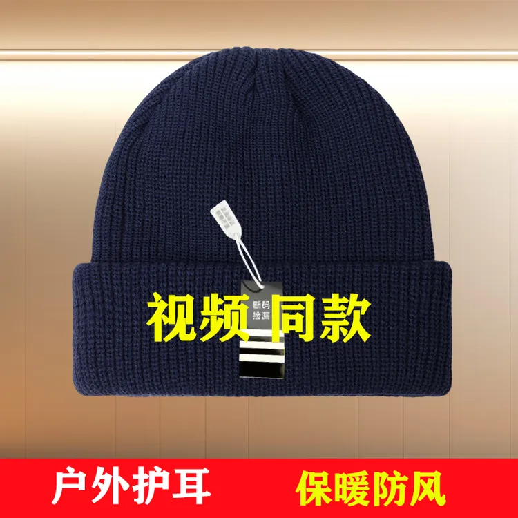 新款品牌刺绣帽子男保暖针织毛线帽男女冬季护耳防寒冷帽登山帽子