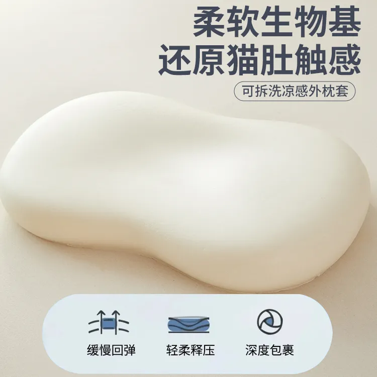 生物基猫肚枕护颈枕家用单人慢回弹记忆棉枕芯四季通用学生枕宿舍