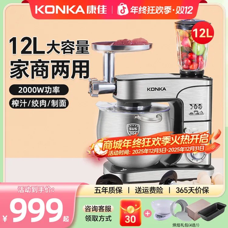 康佳商用厨师机12升大容量不锈钢搅拌揉面多功能和面机绞肉机一体