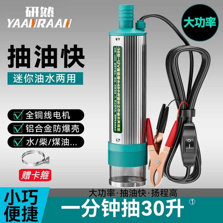 抽油泵神器电动12v水泵水加油抽子油泵柴油小型24机迷你器车载吸