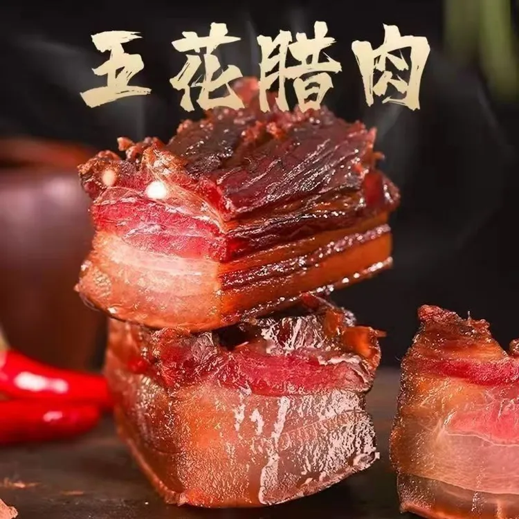 【小金娥】五花 现称现卖 贵州特产烟熏腊肉 以实际称重为准